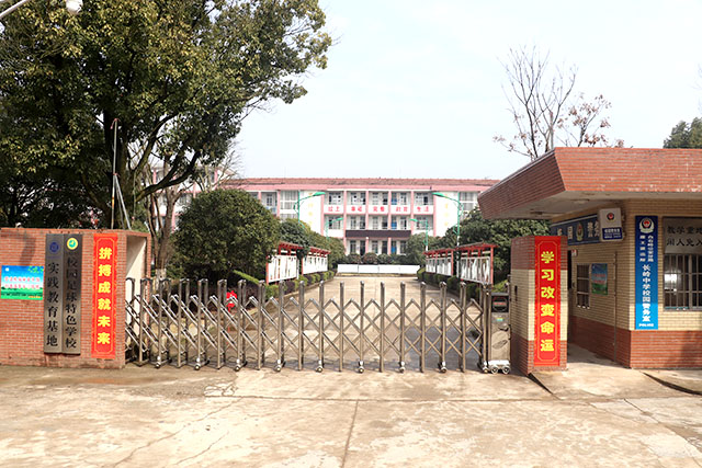 岳陽(yáng)經(jīng)濟(jì)技術(shù)開(kāi)發(fā)區(qū)長(zhǎng)嶺中學(xué)